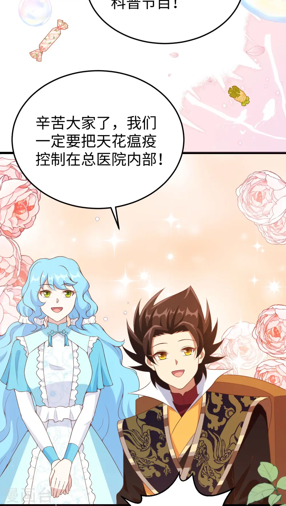 第421话51