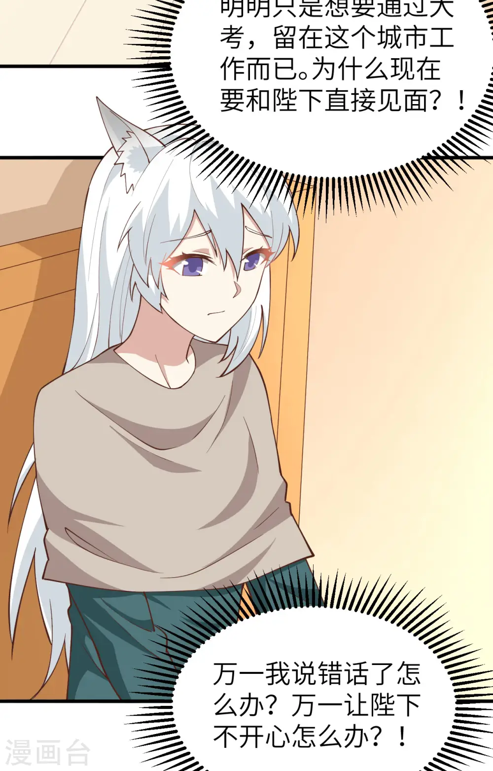 第272话2