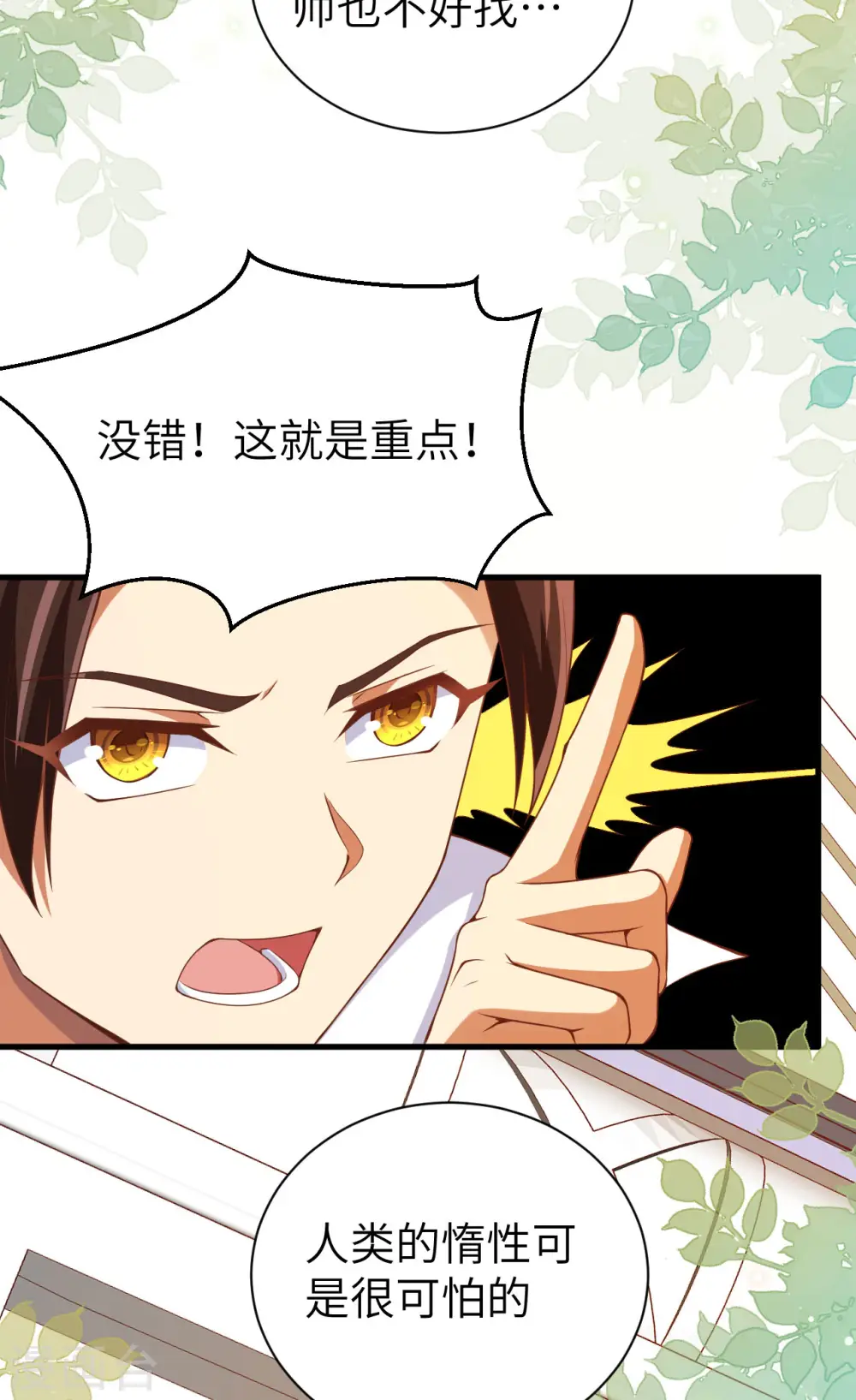 第430话19