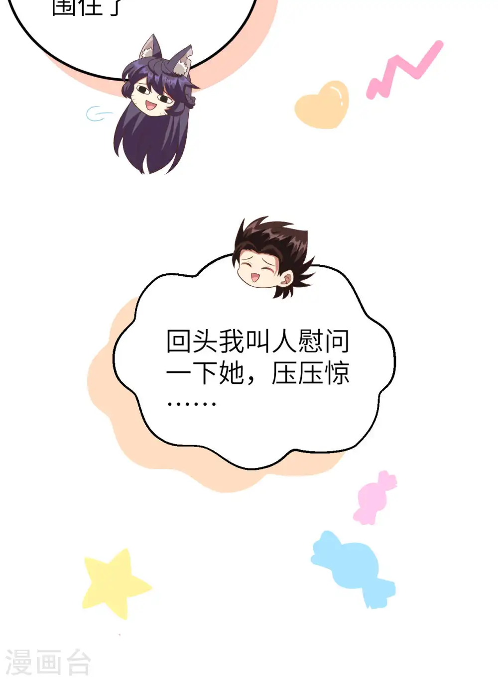 第431话48
