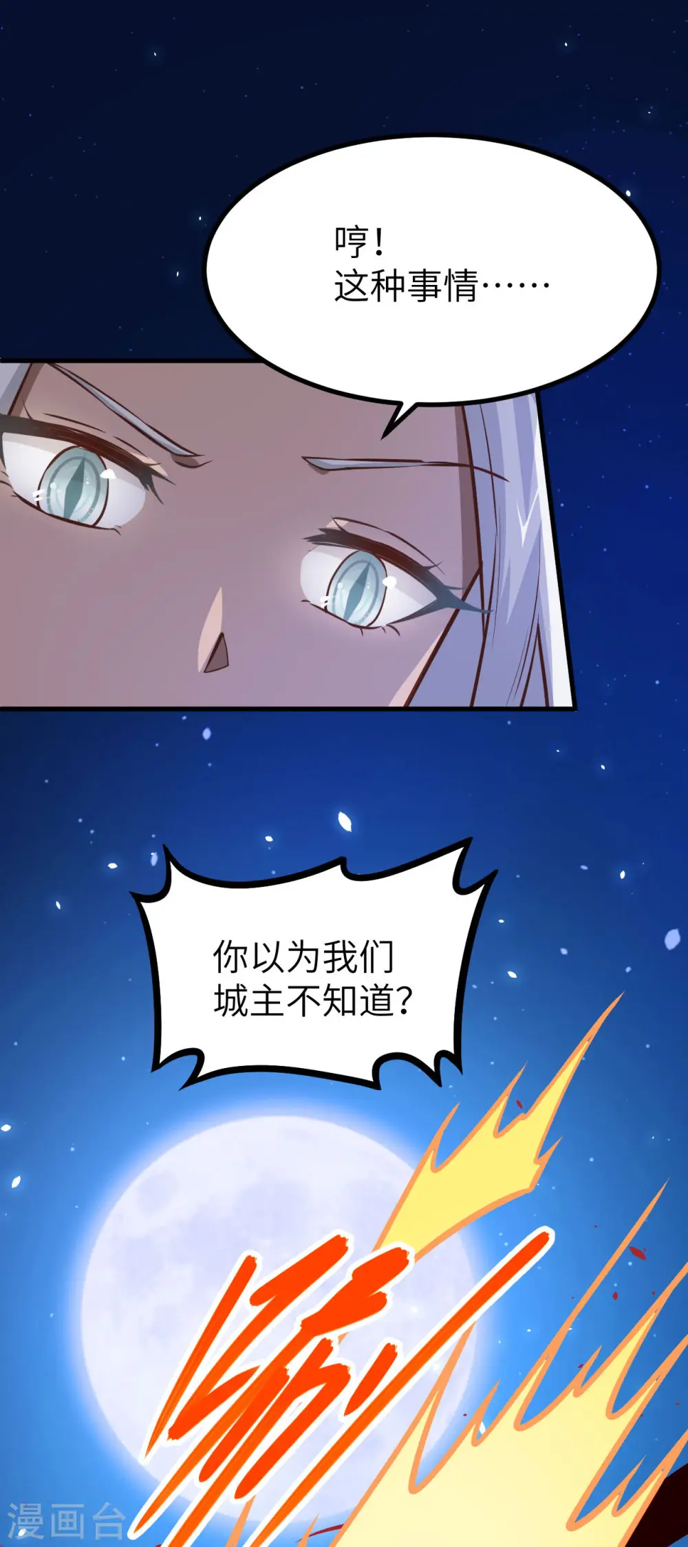 第147话12