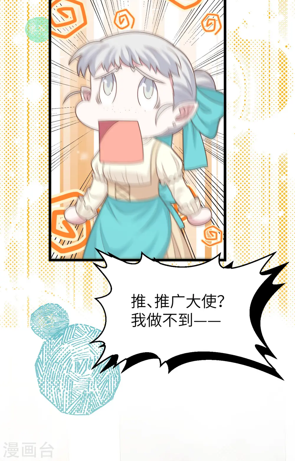 第432话24