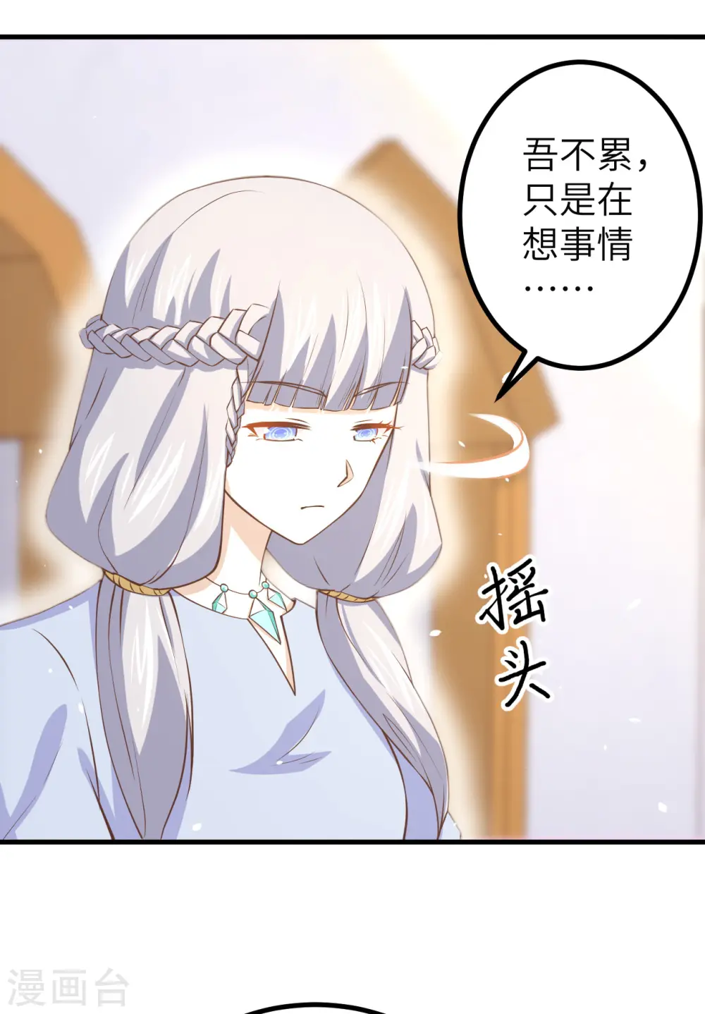 第165话4
