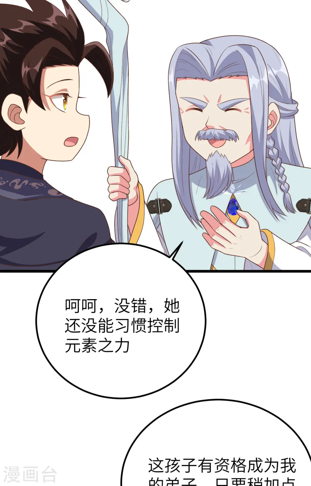 第379话50