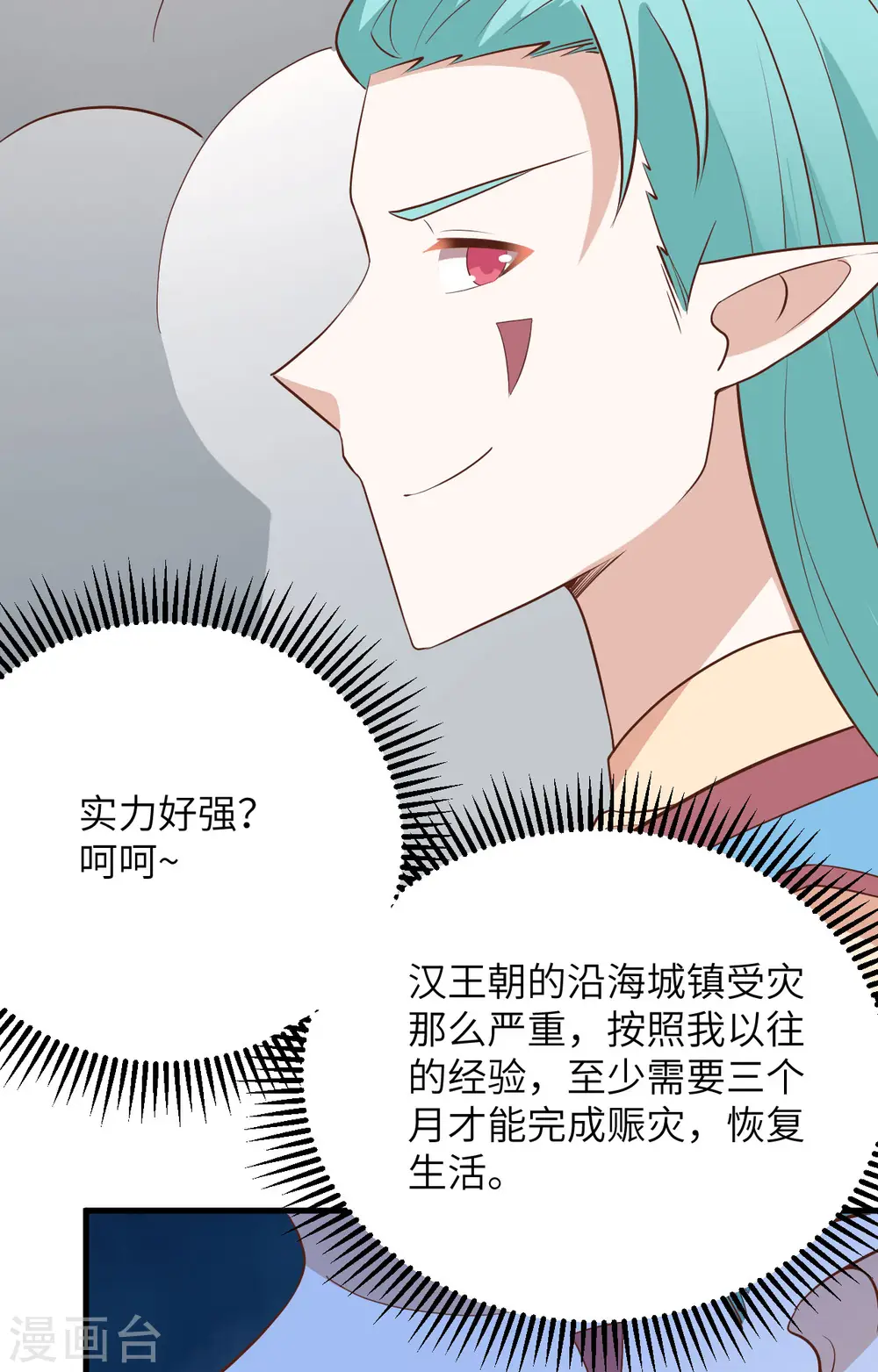 第333话27