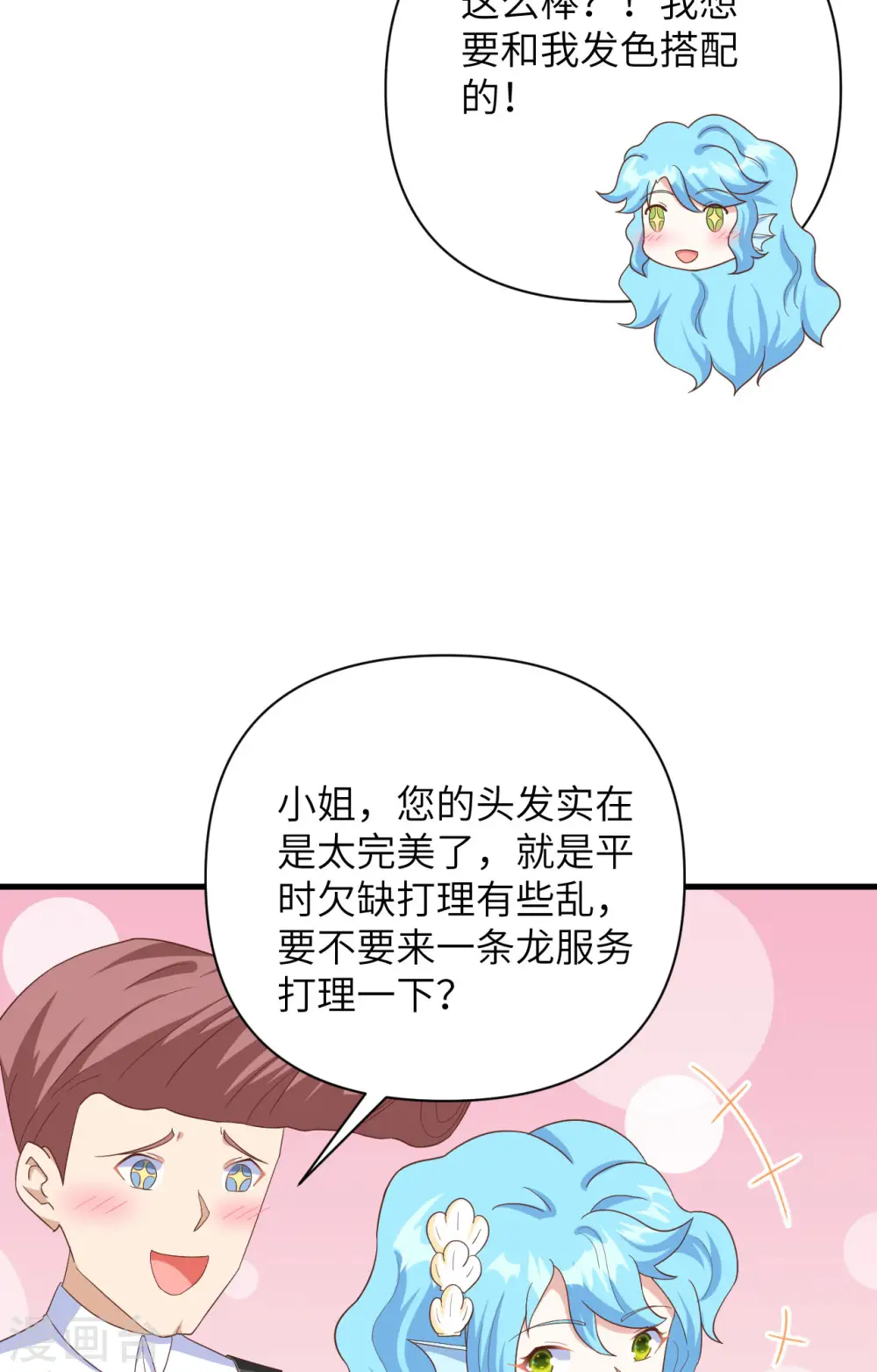 第349话8