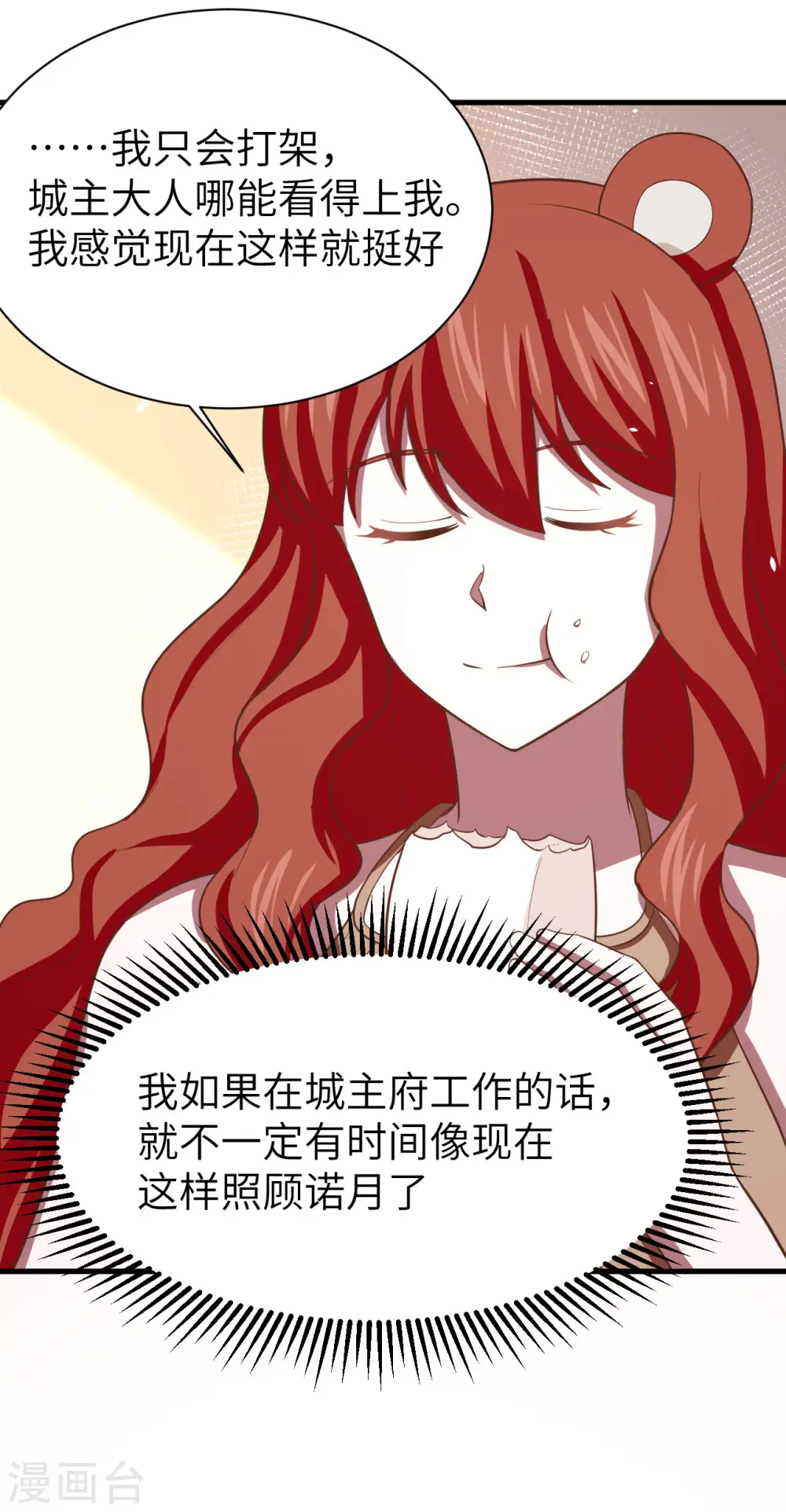 第154话49