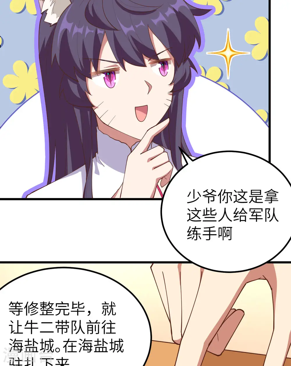 第252话7