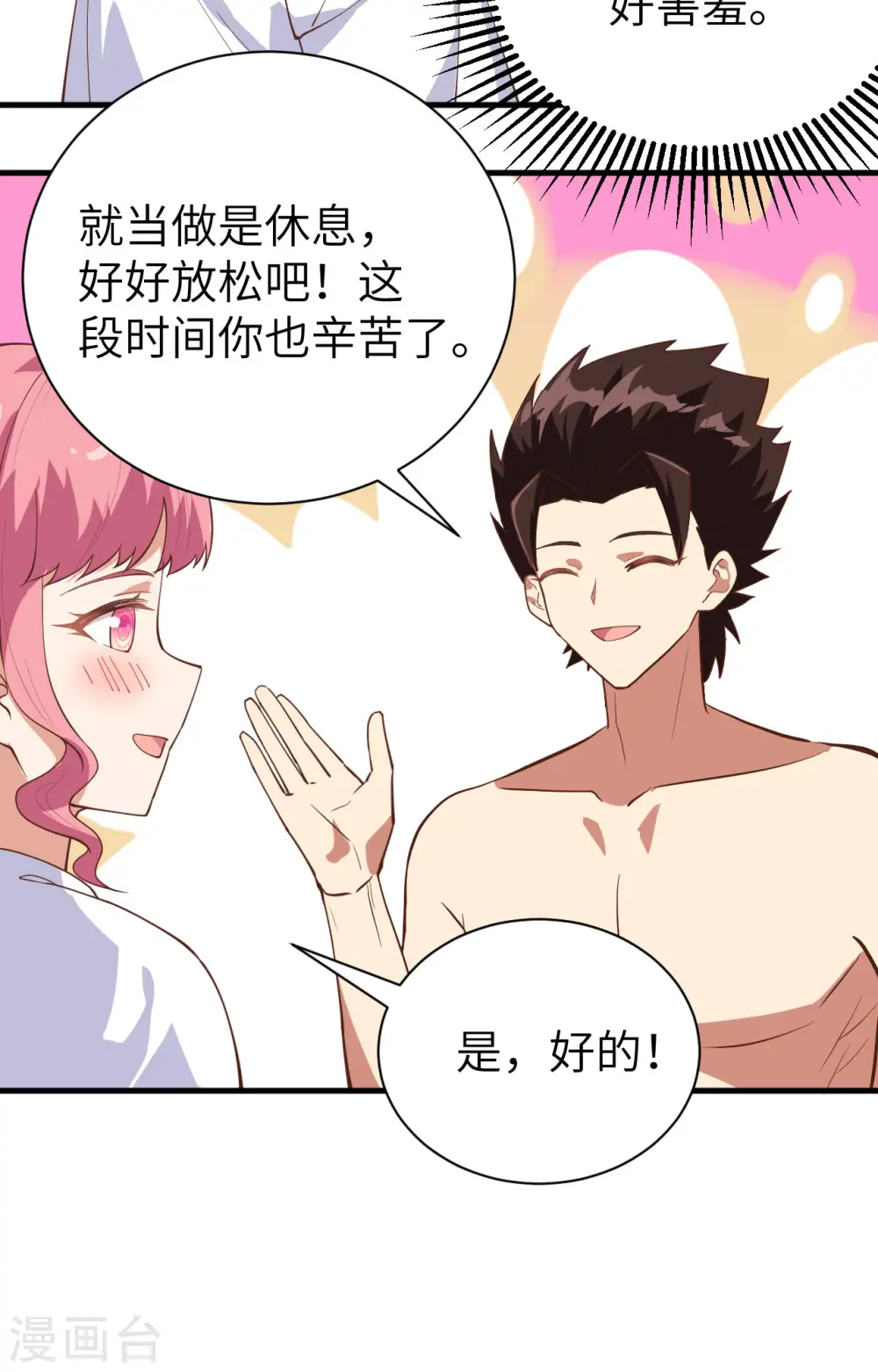 第294话7
