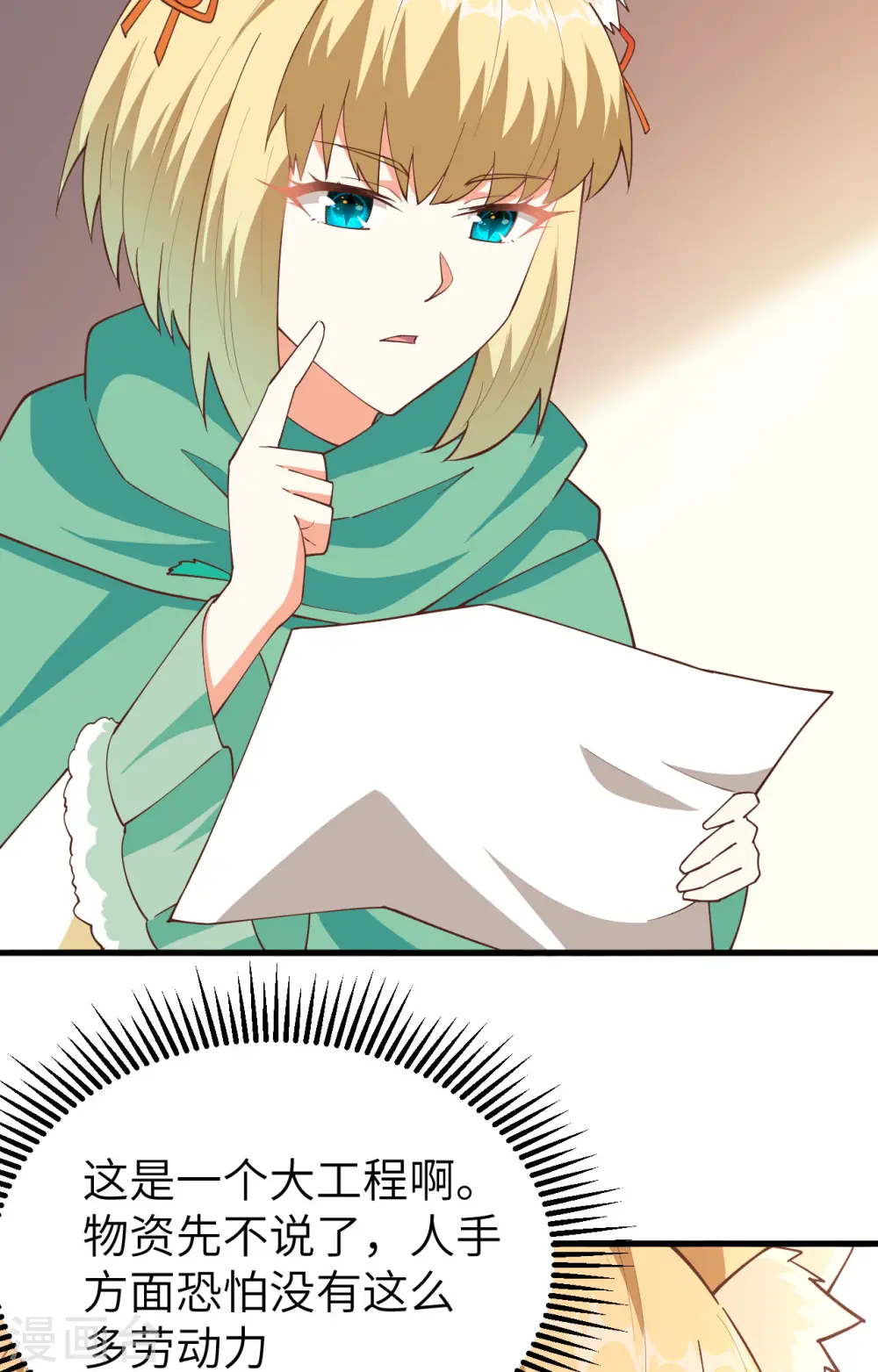 第247话36