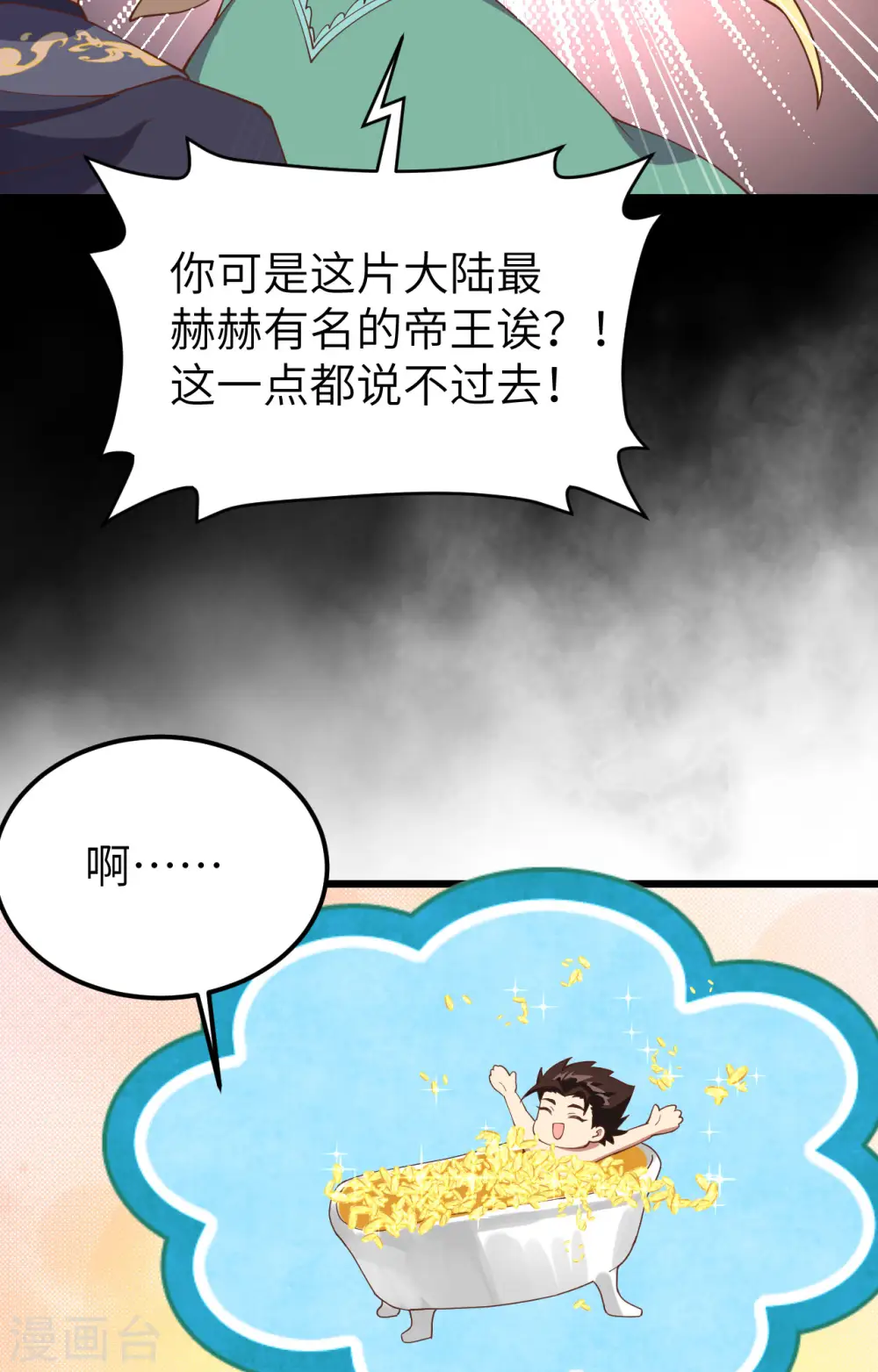 第433话46