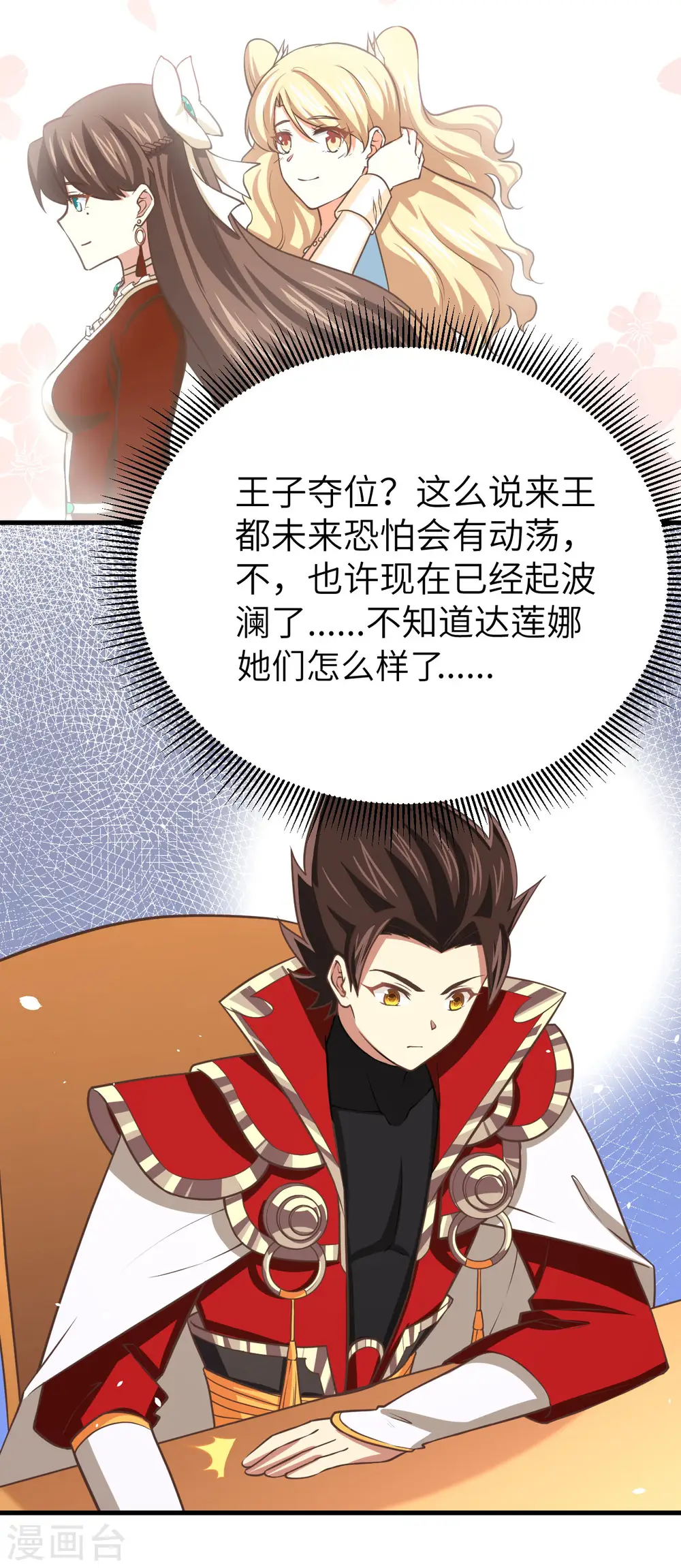 第153话62