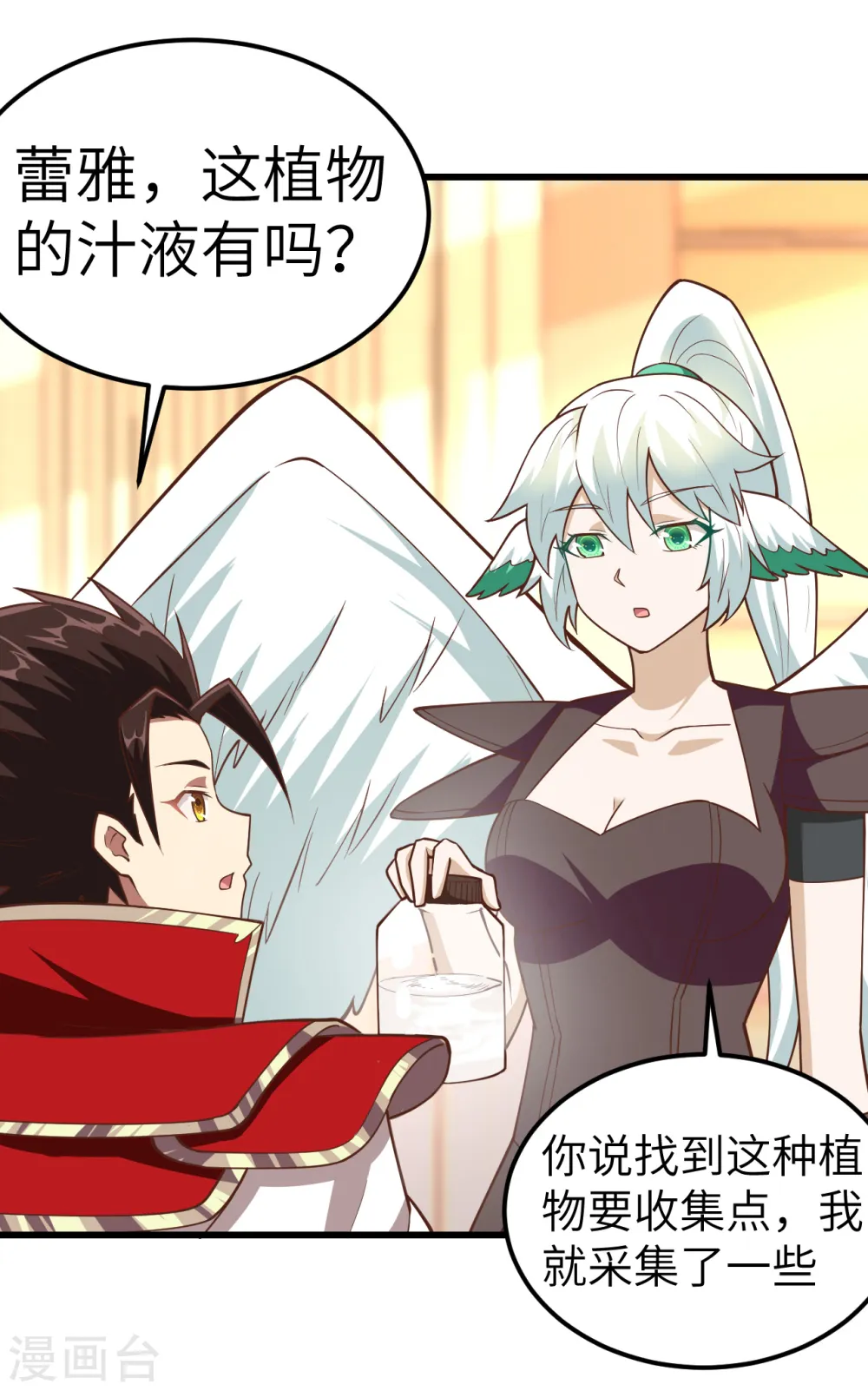 第217话8