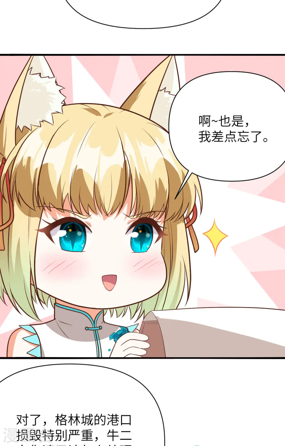 第330话7
