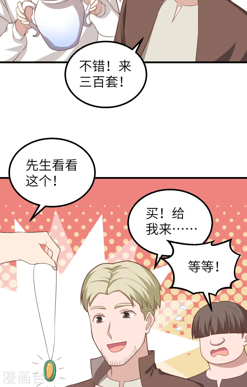 第282话26