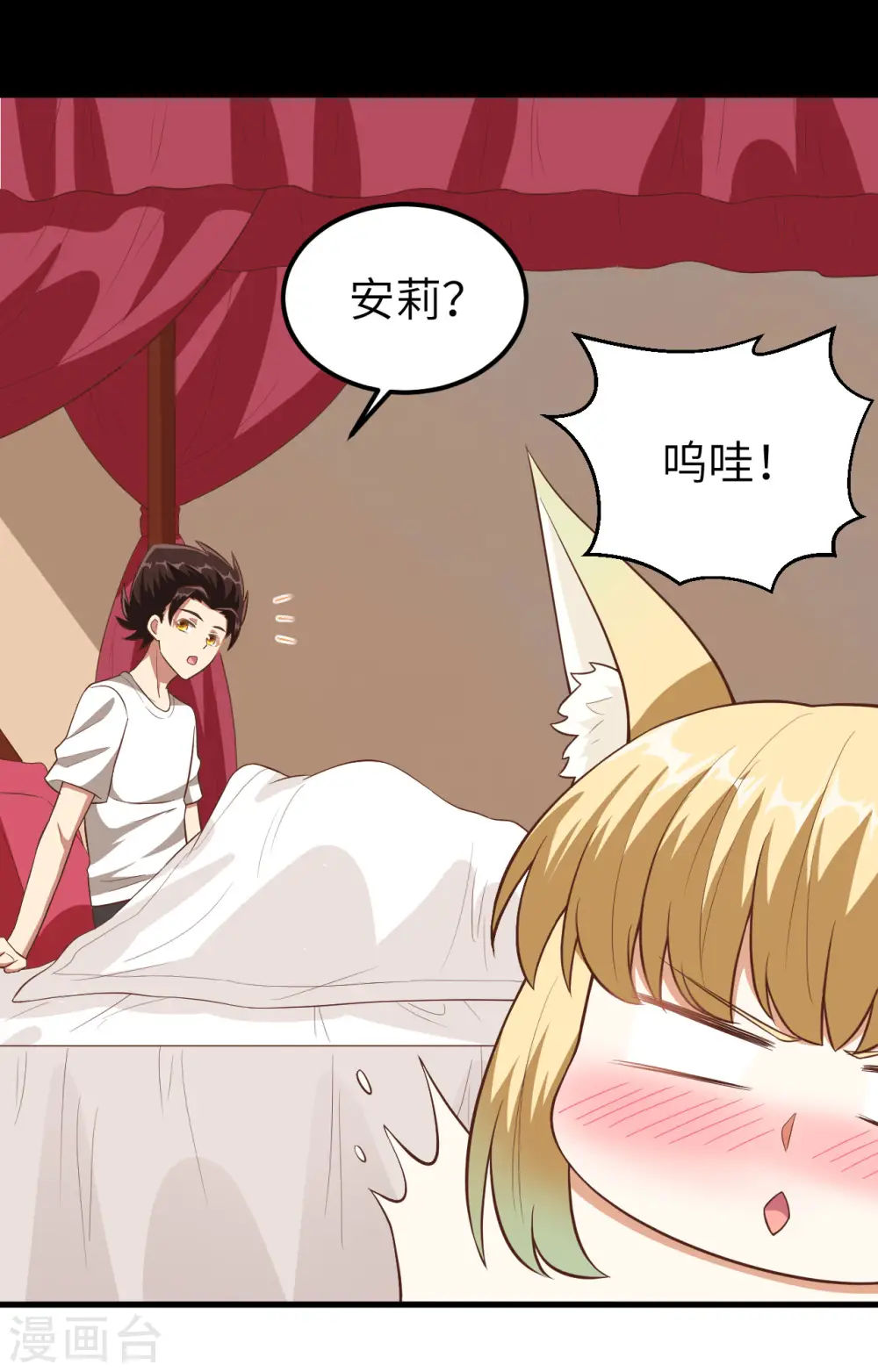 第236话46