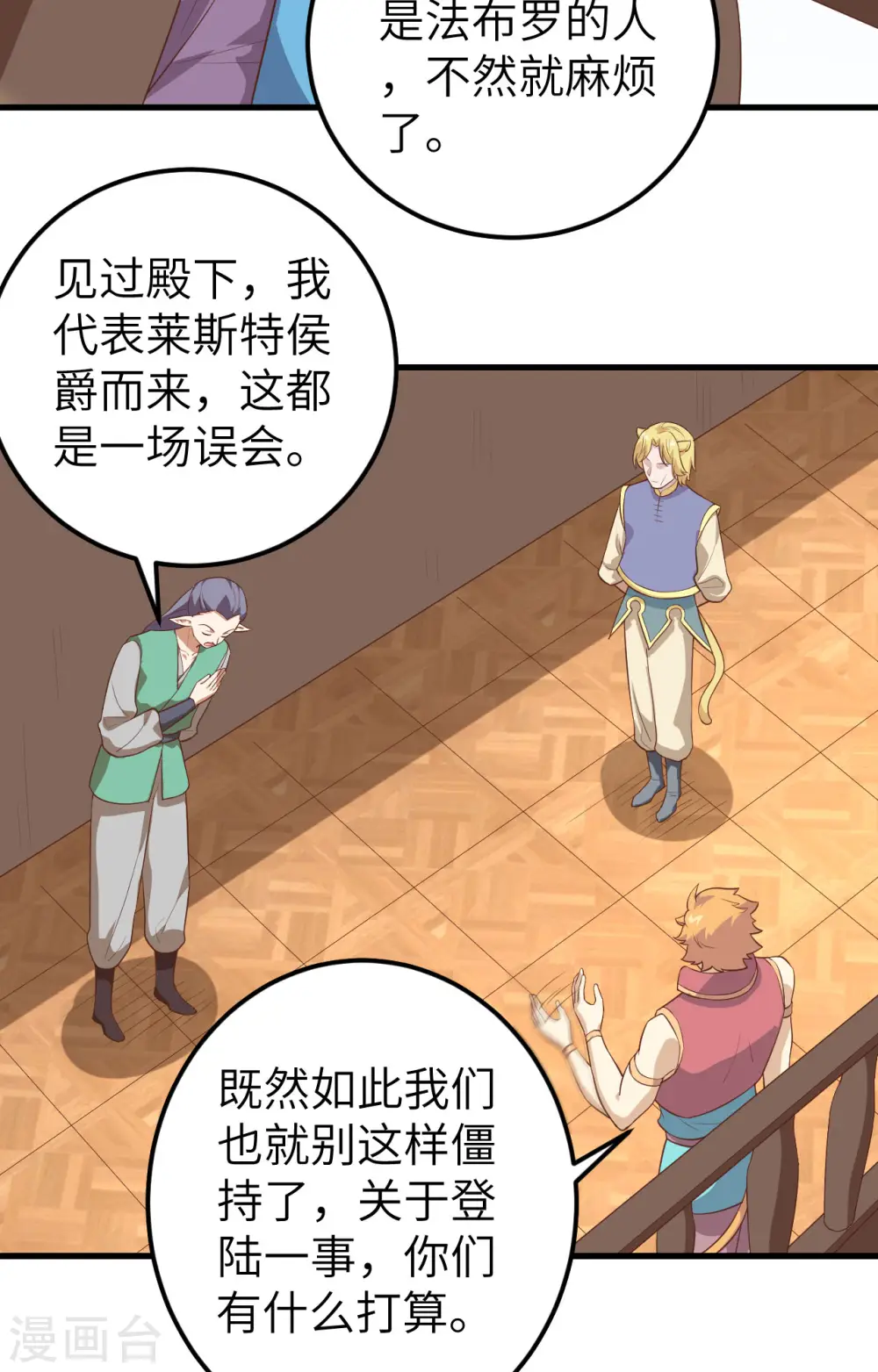 第283话37