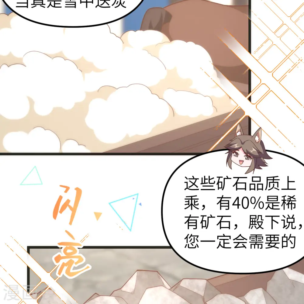 第372话58