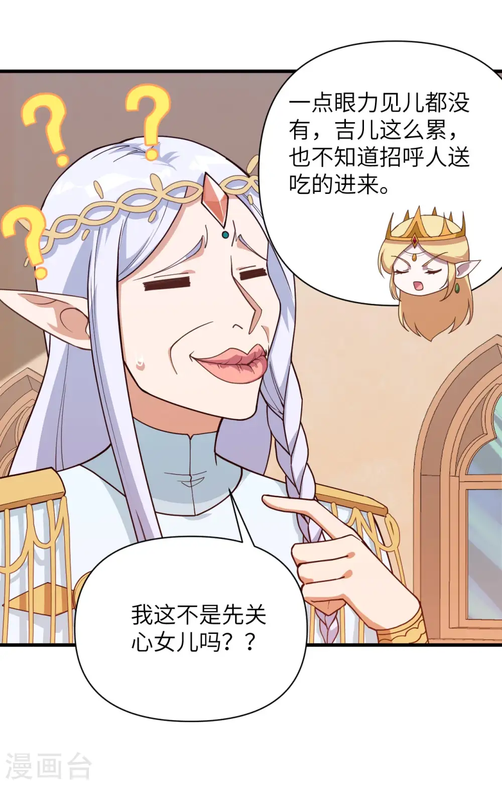 第362话10
