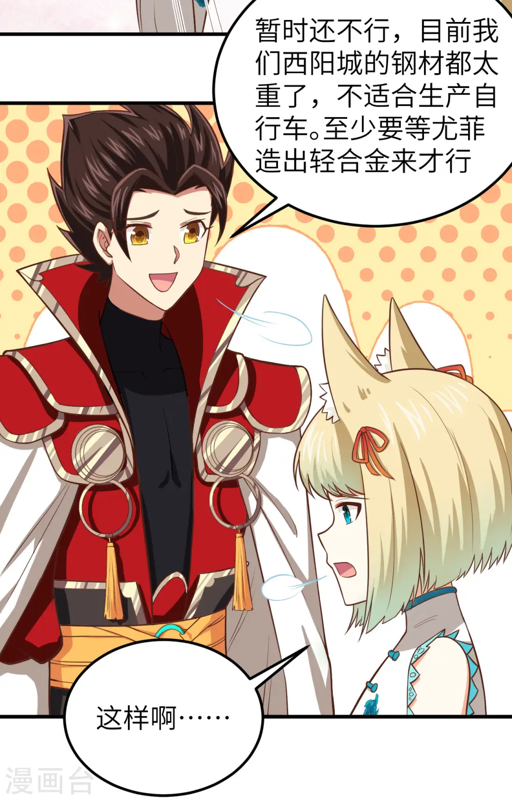 第210话32