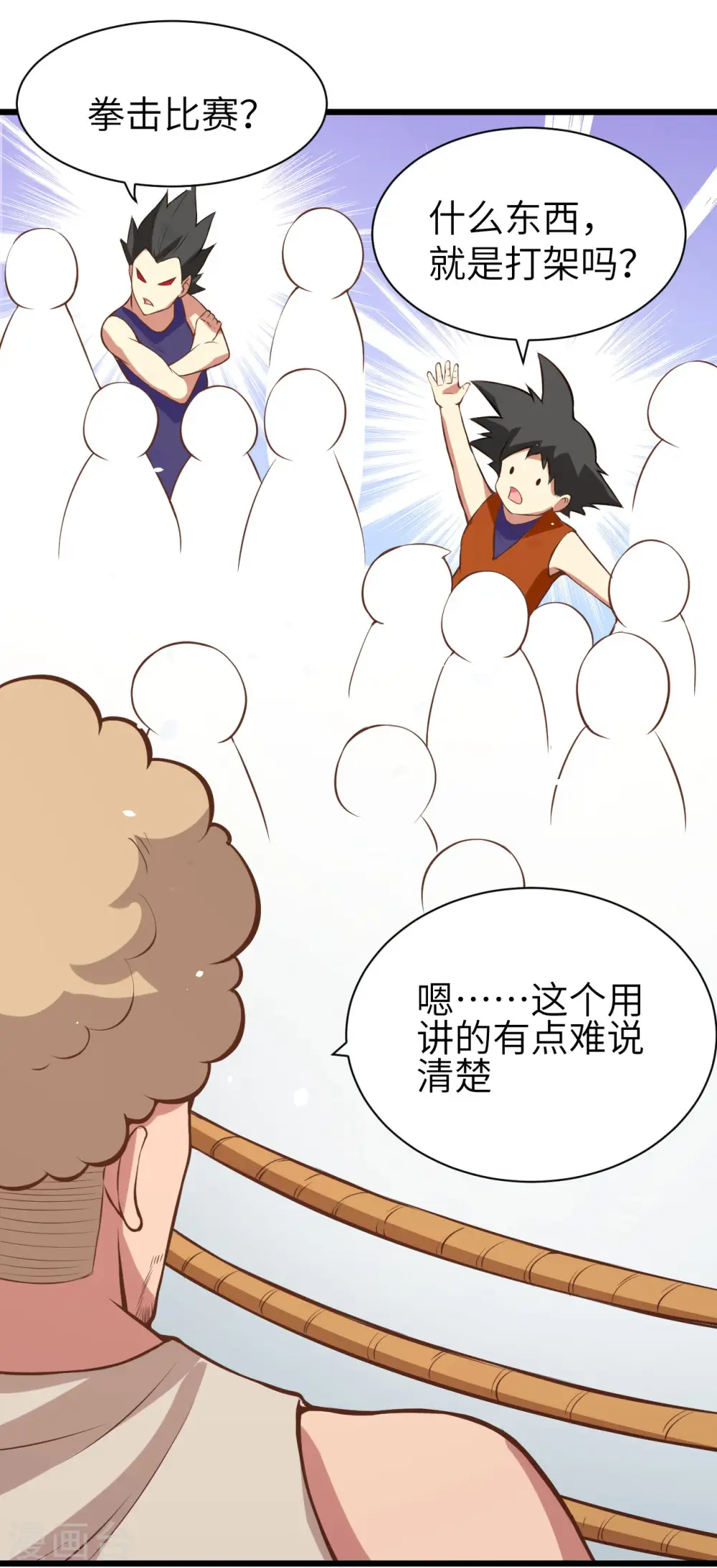 第105话3