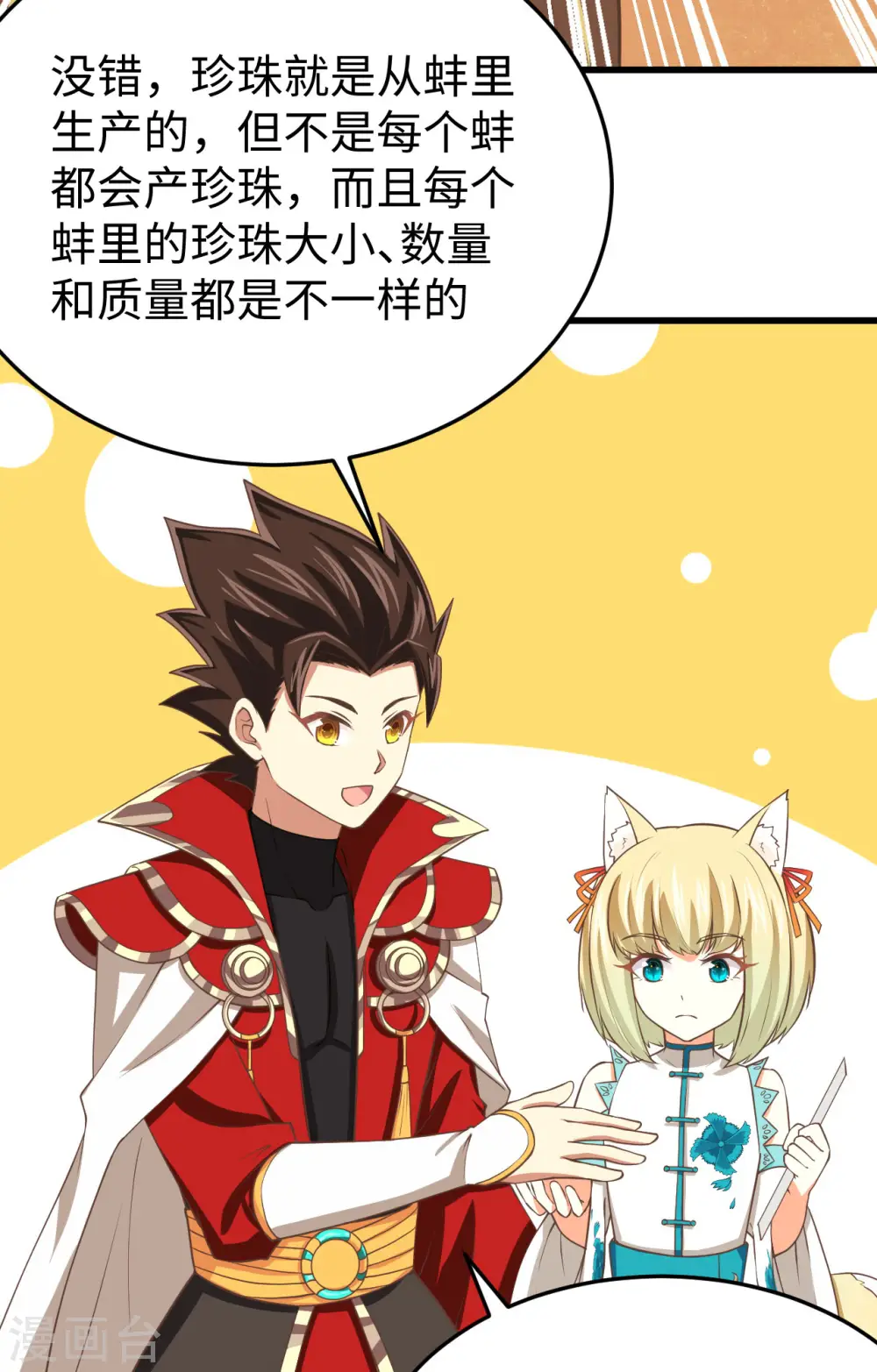 第158话20