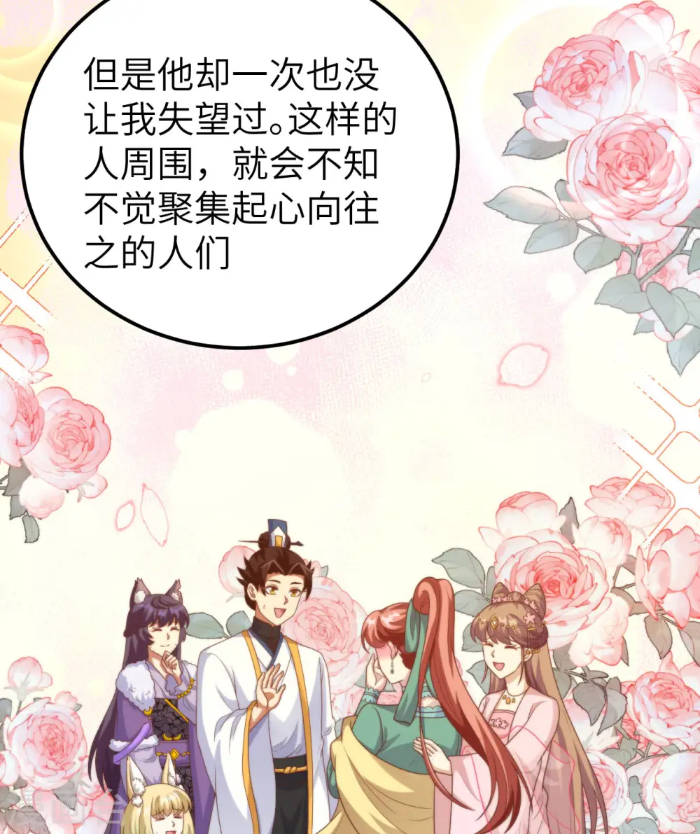第429话44