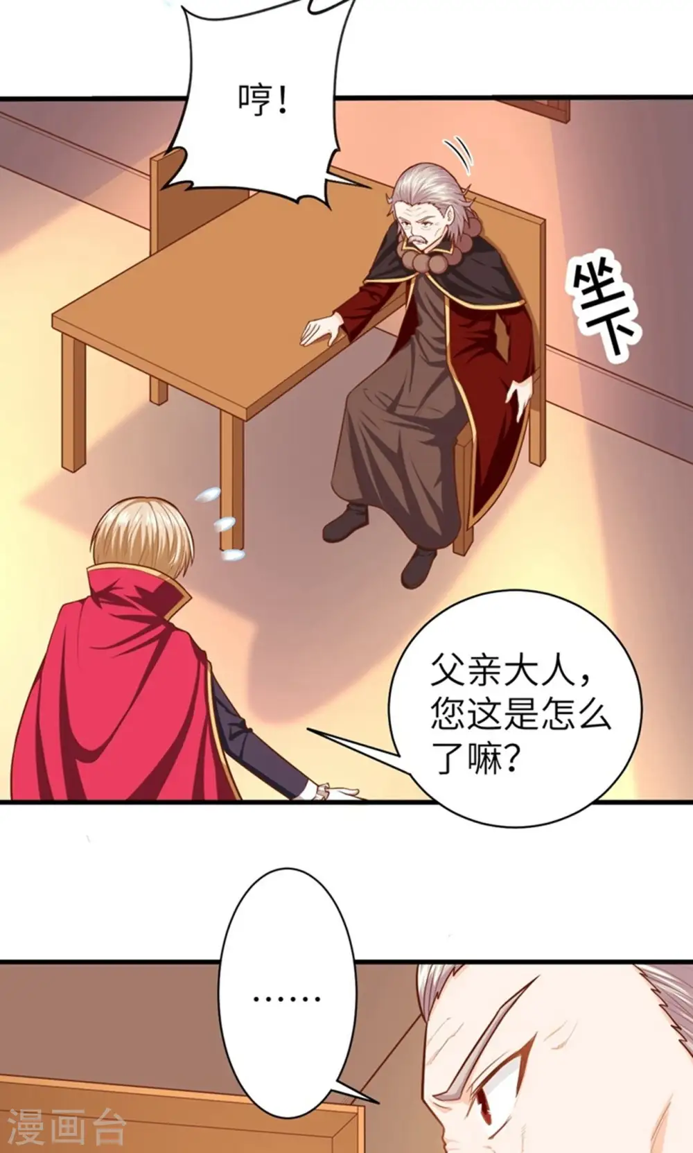 第45话7