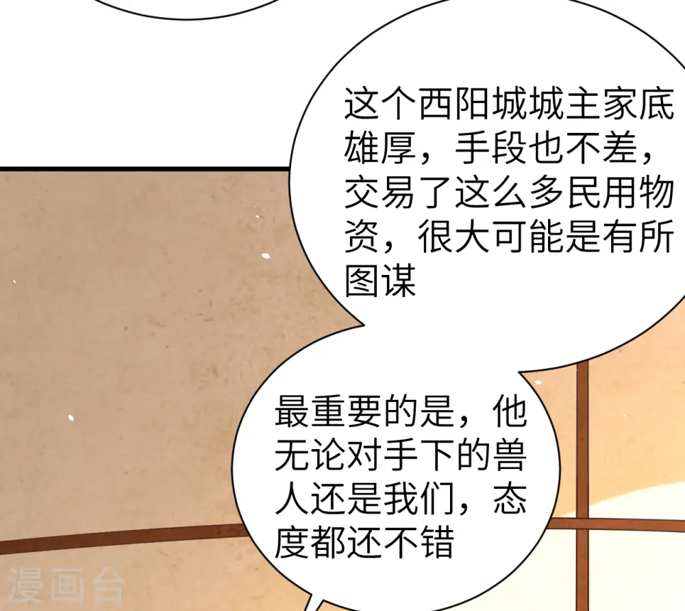 第169话43