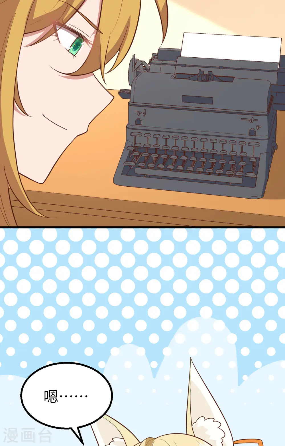 第266话29