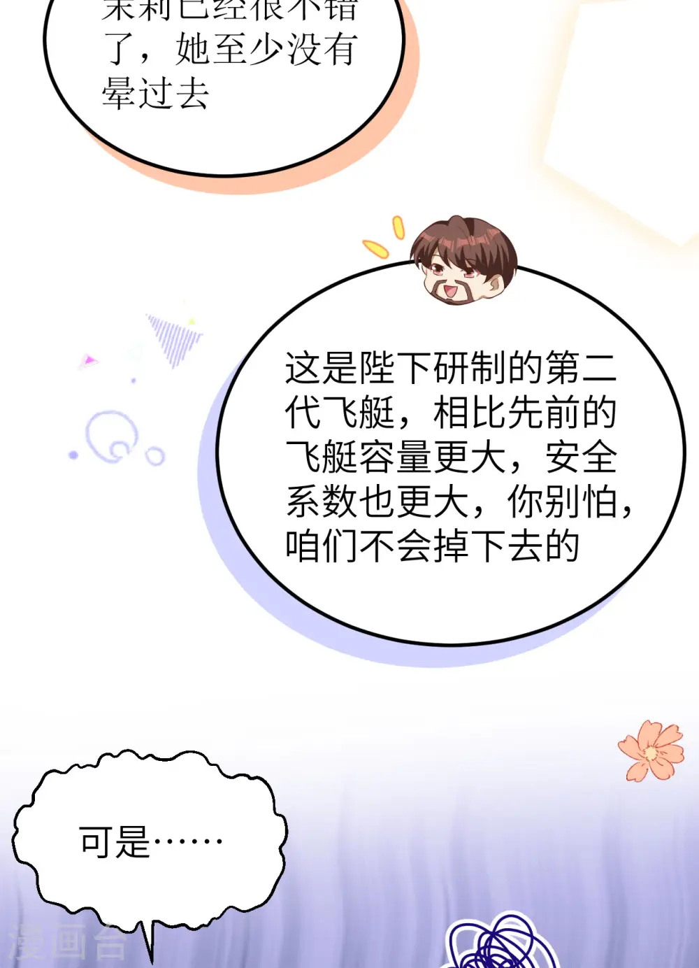 第426话28
