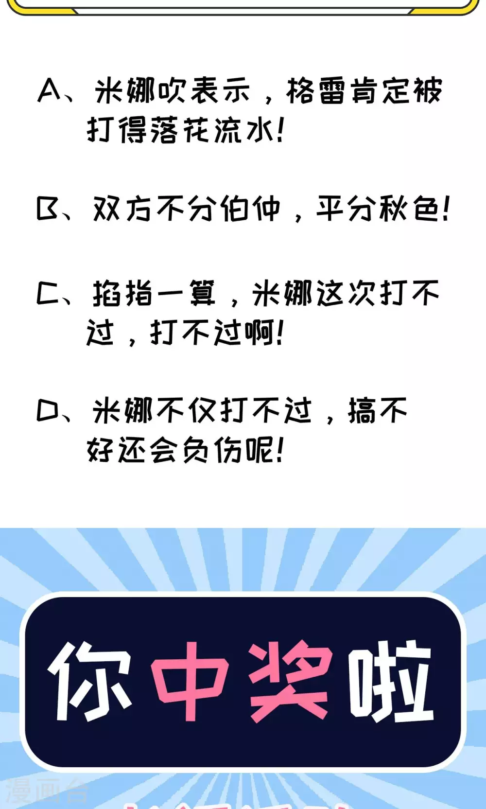 第67话50