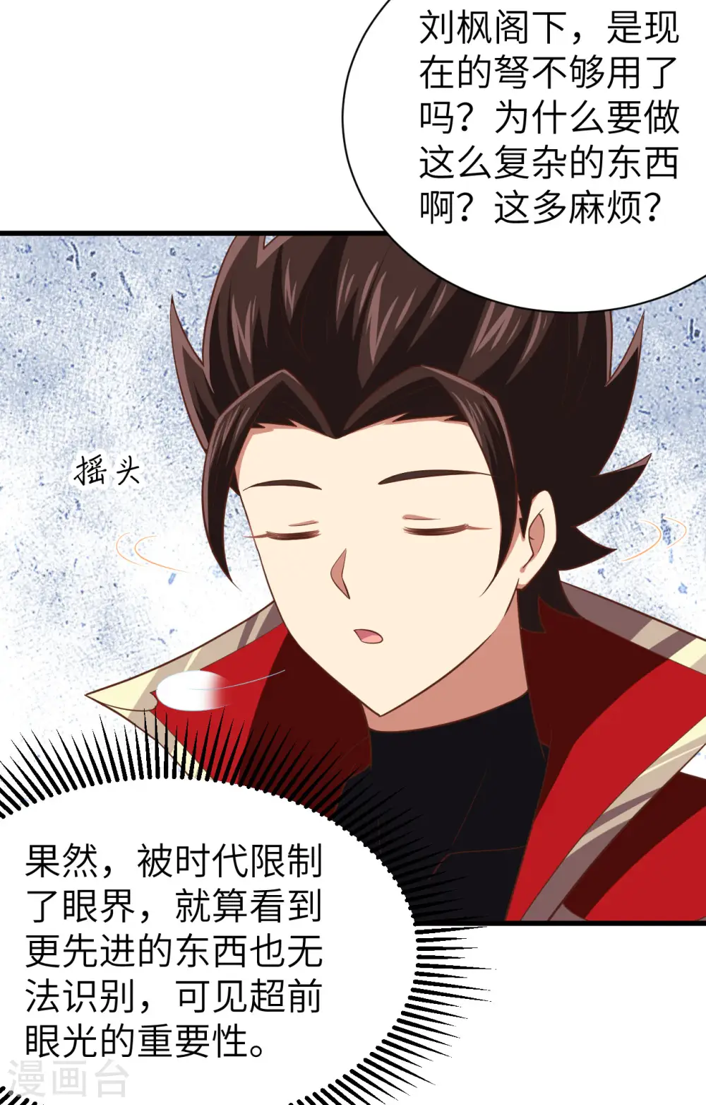 第251话13