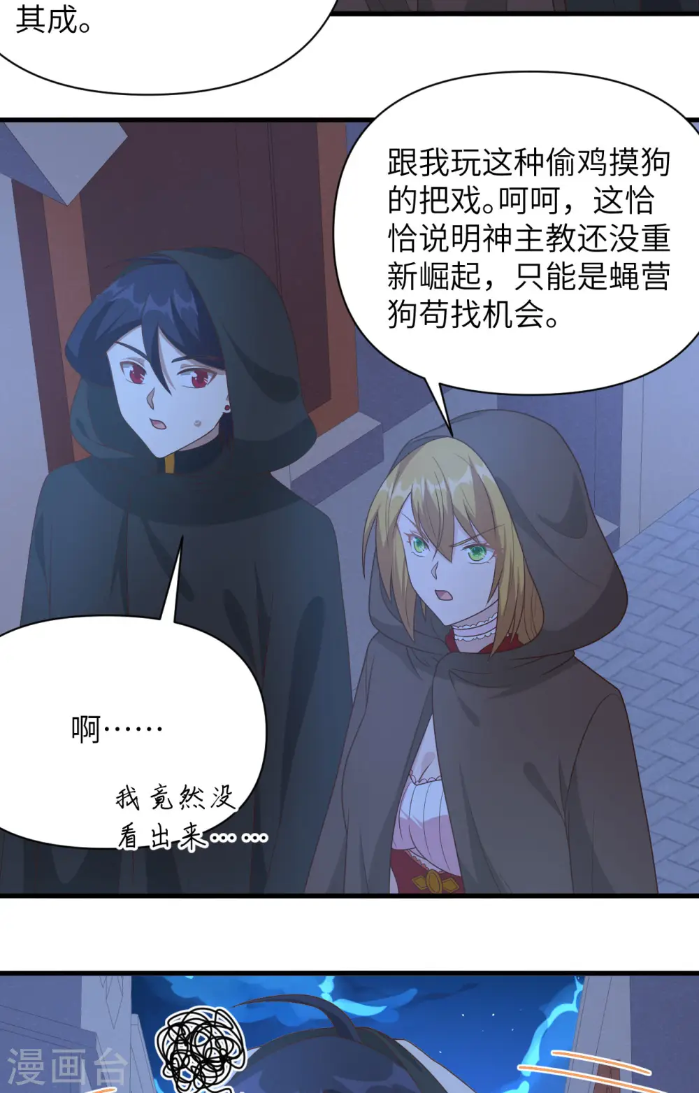 第357话13