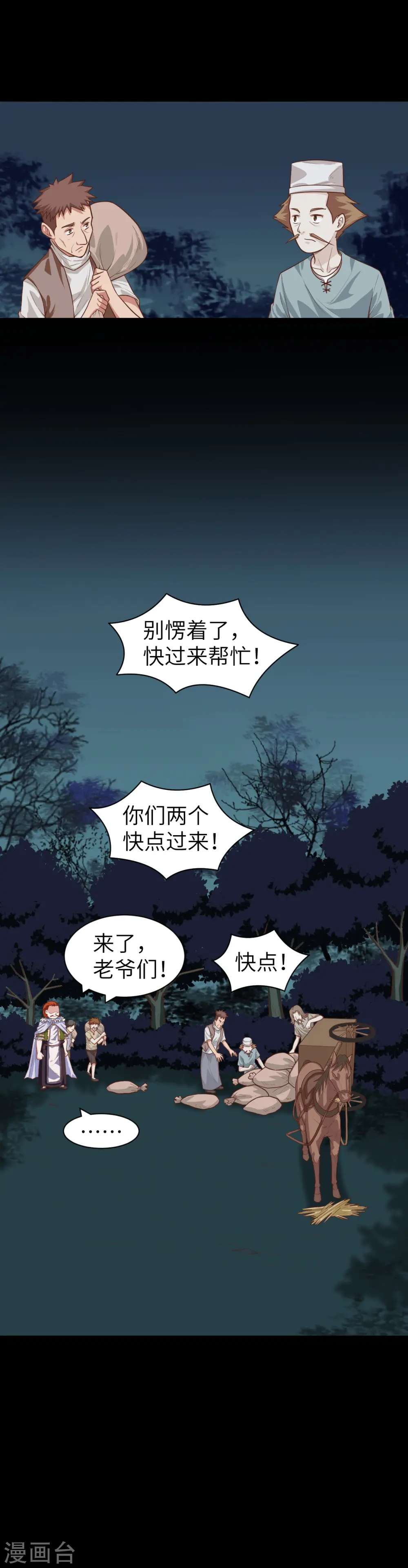 第33话4