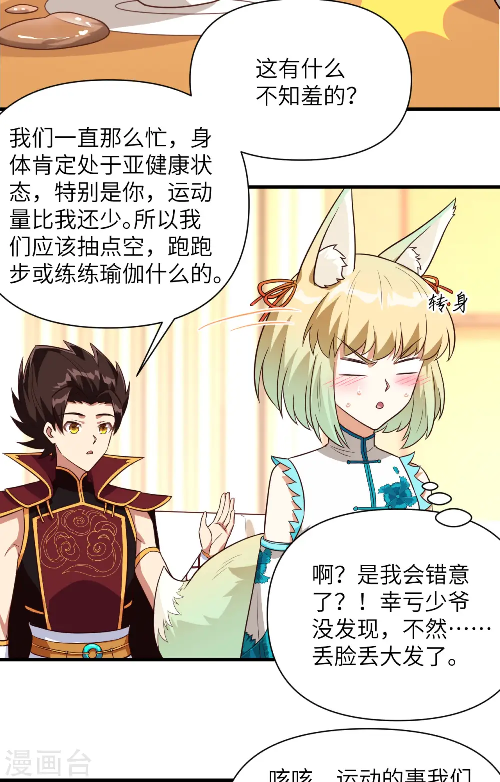 第337话2