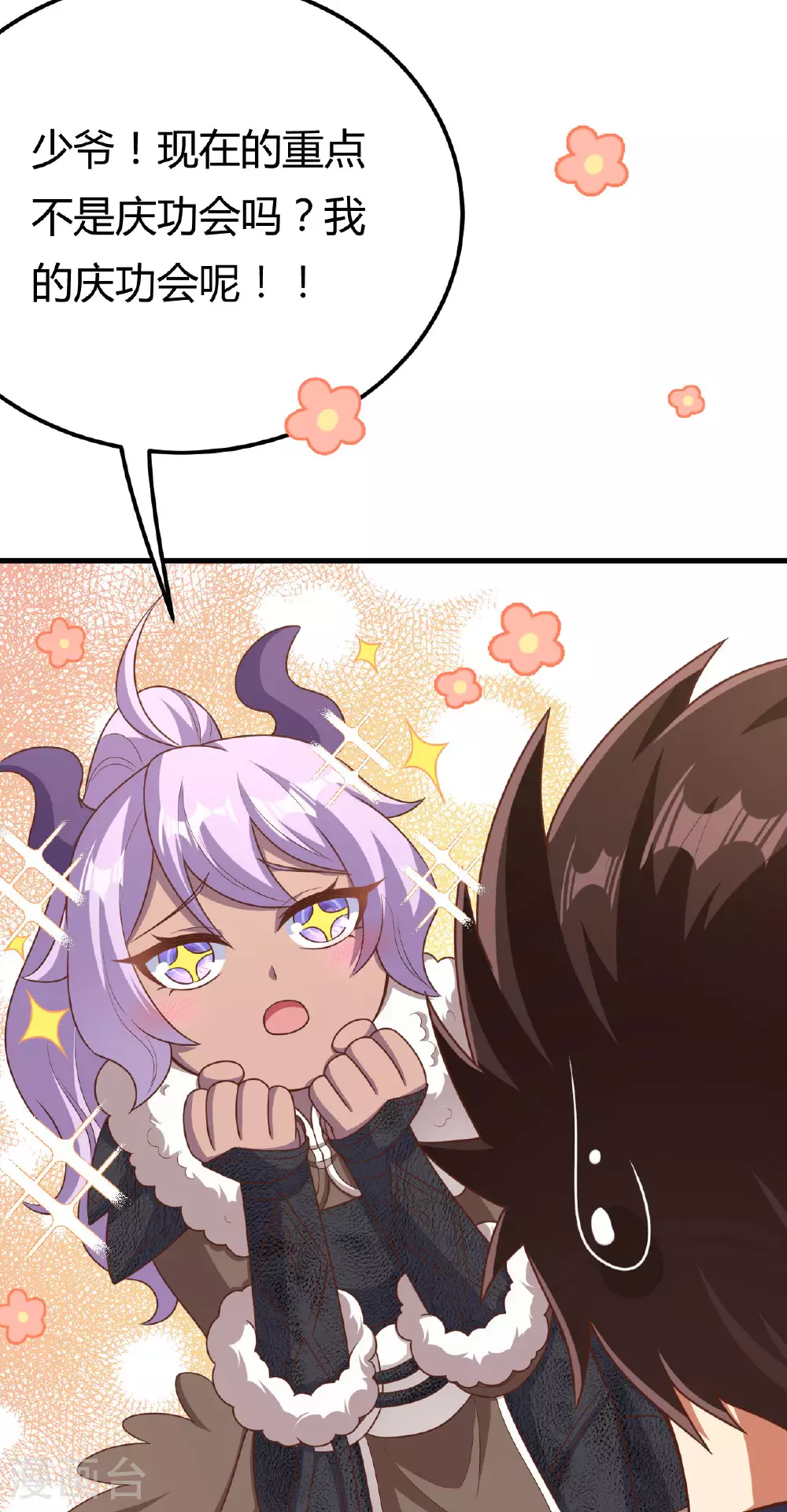 第484话42