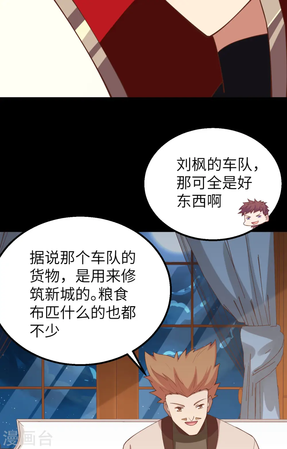 第257话9