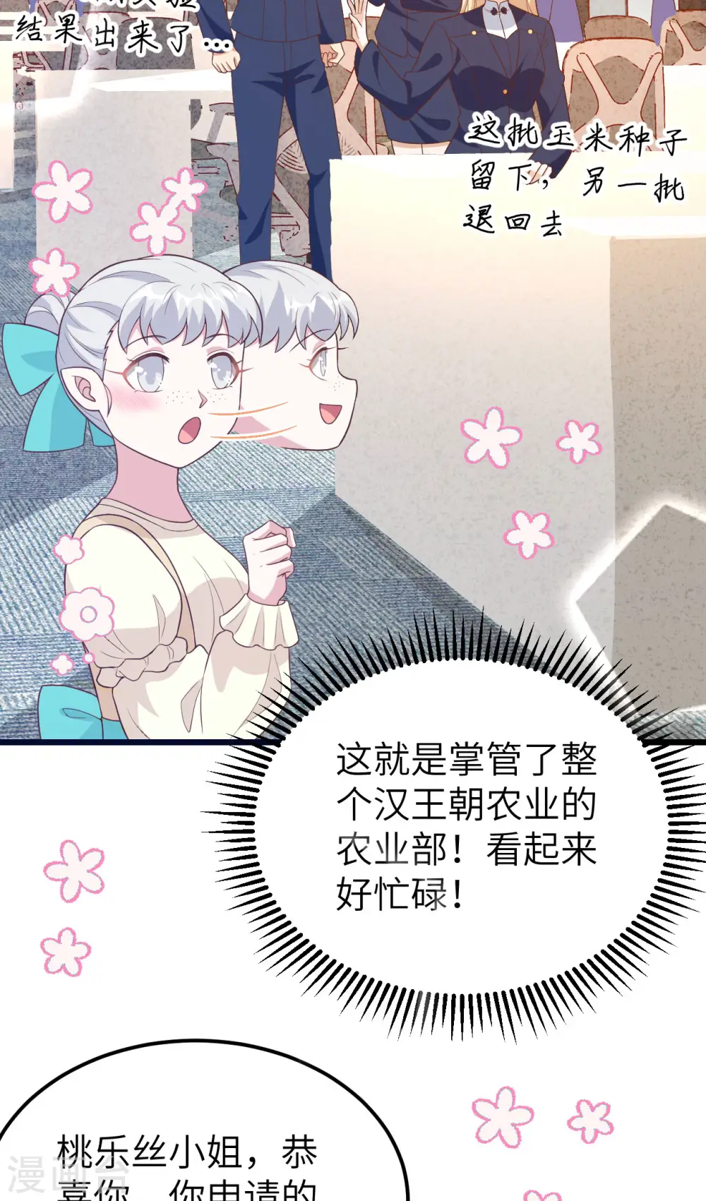 第430话36