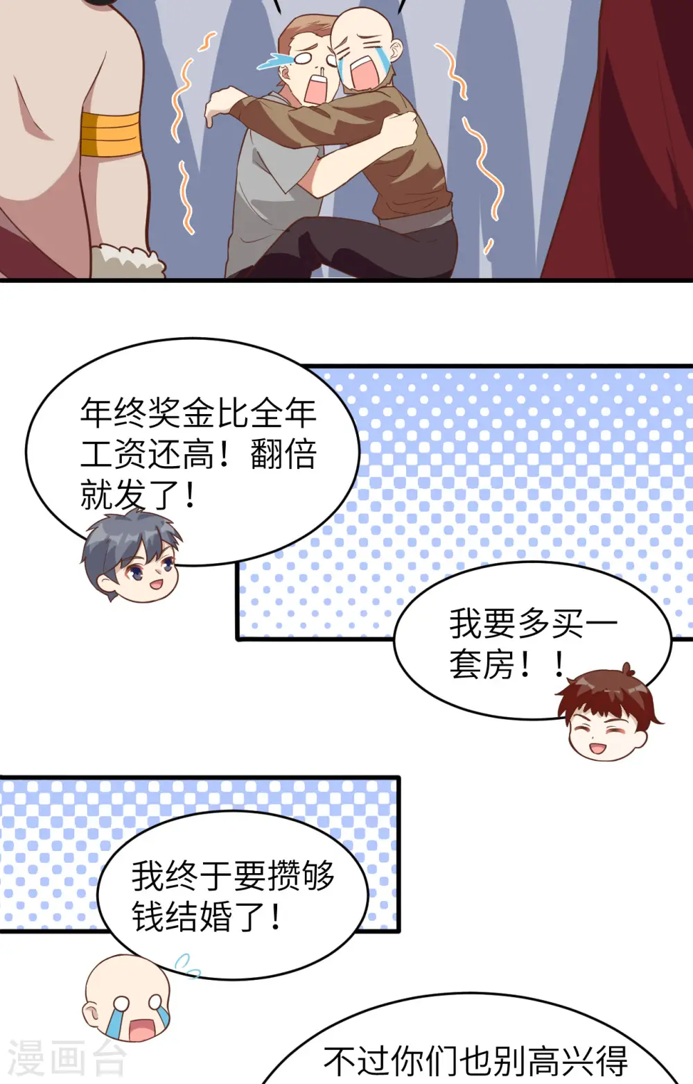 第314话18