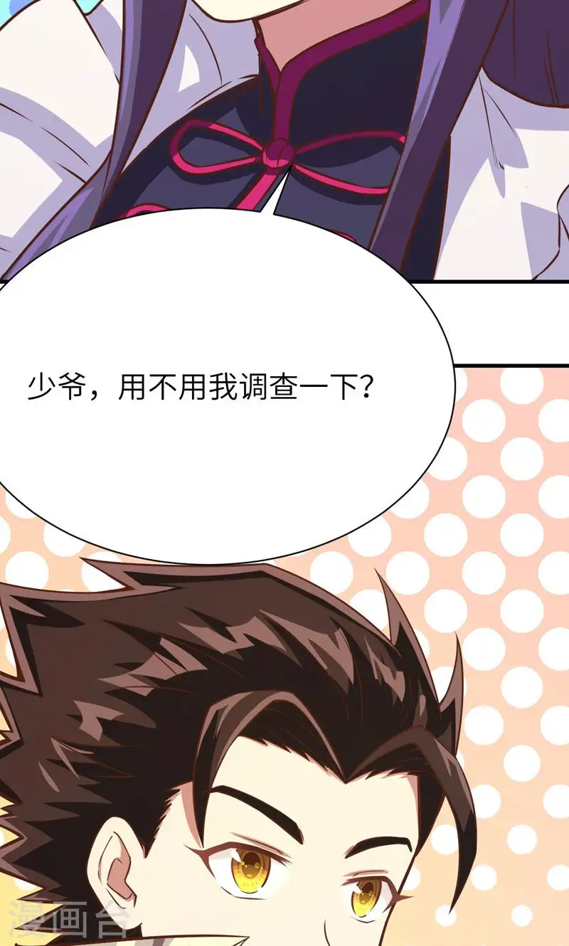第88话51