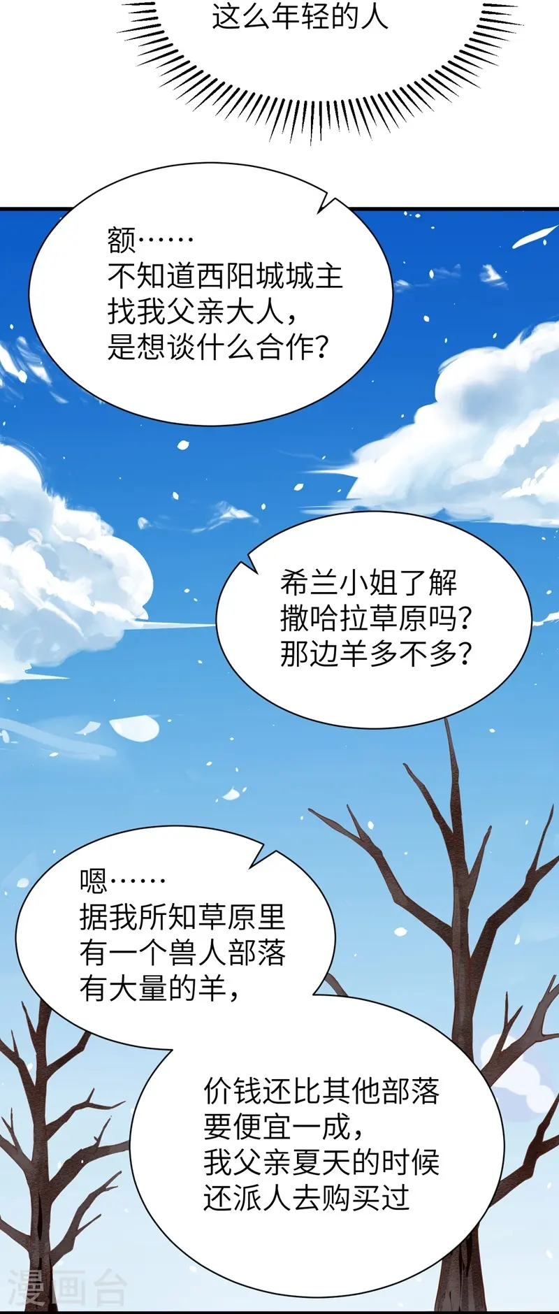 第132话22