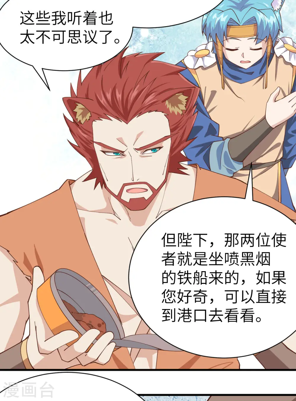 第295话19