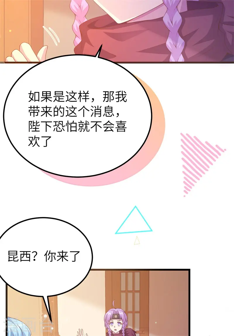 第447话43