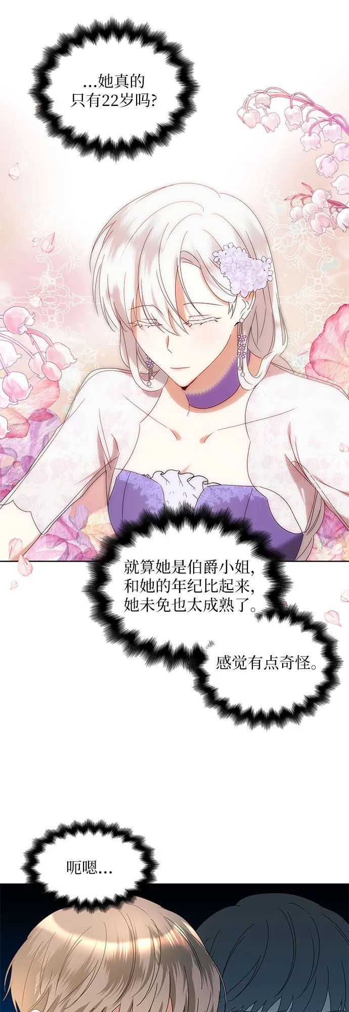 第3话12