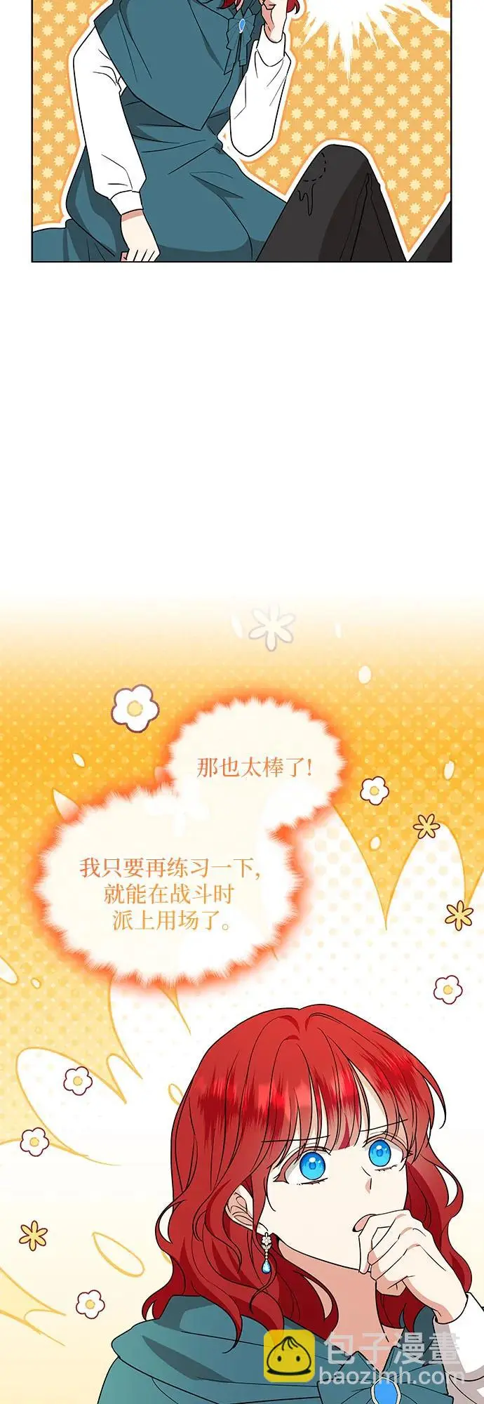 第26话13