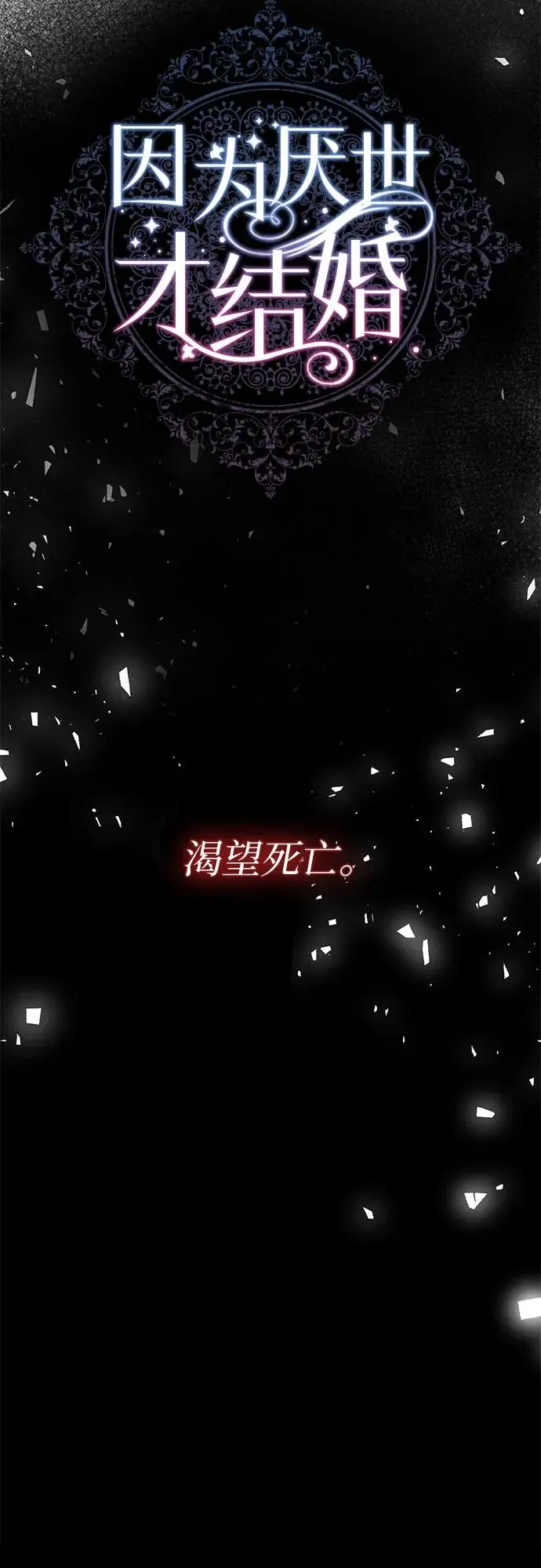 第19话69