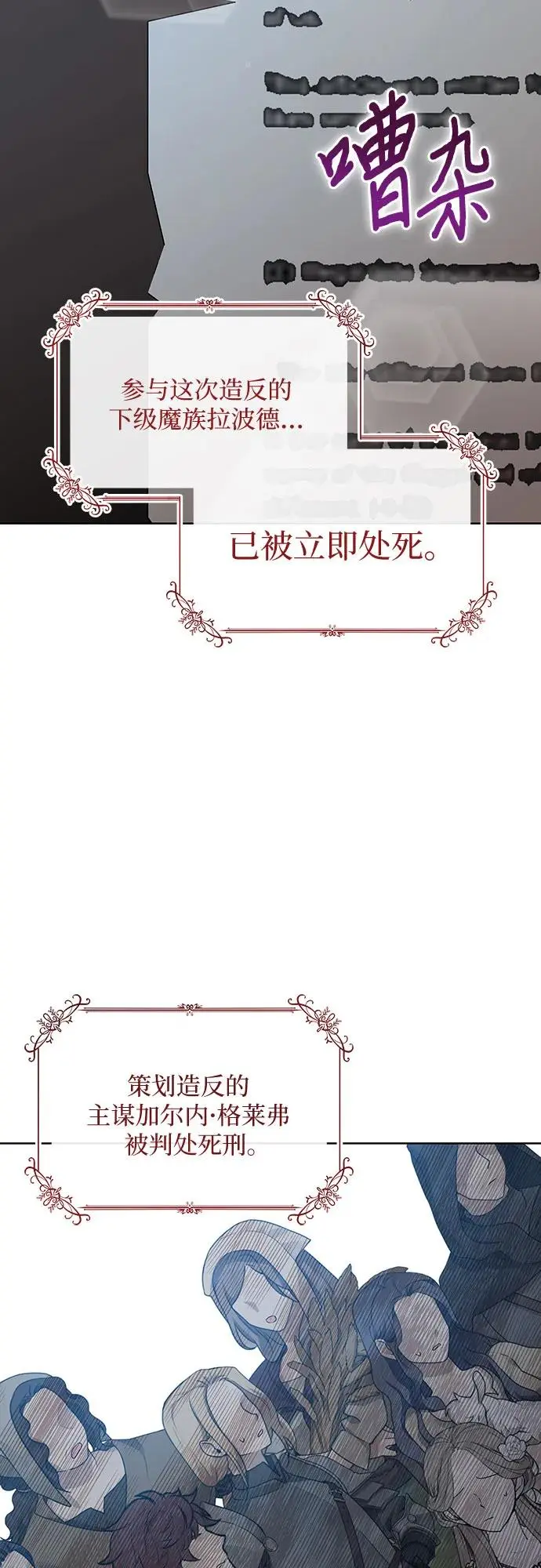 第23话3