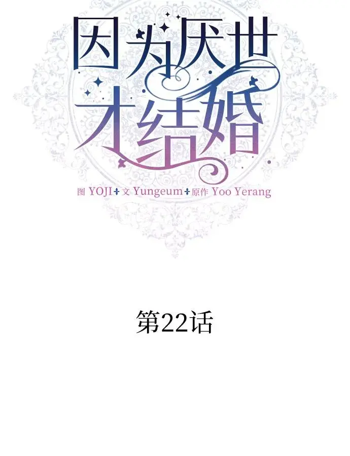 第22话31