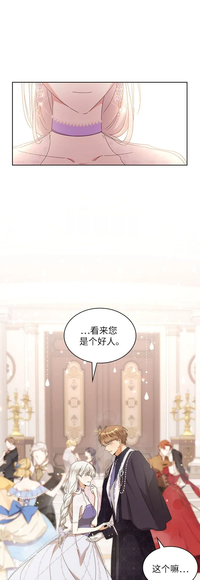 第3话18